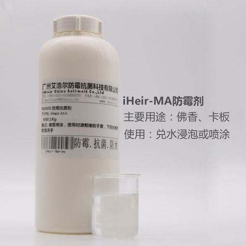 木棧板防霉劑 經濟高效的卡板與地臺板保護方案